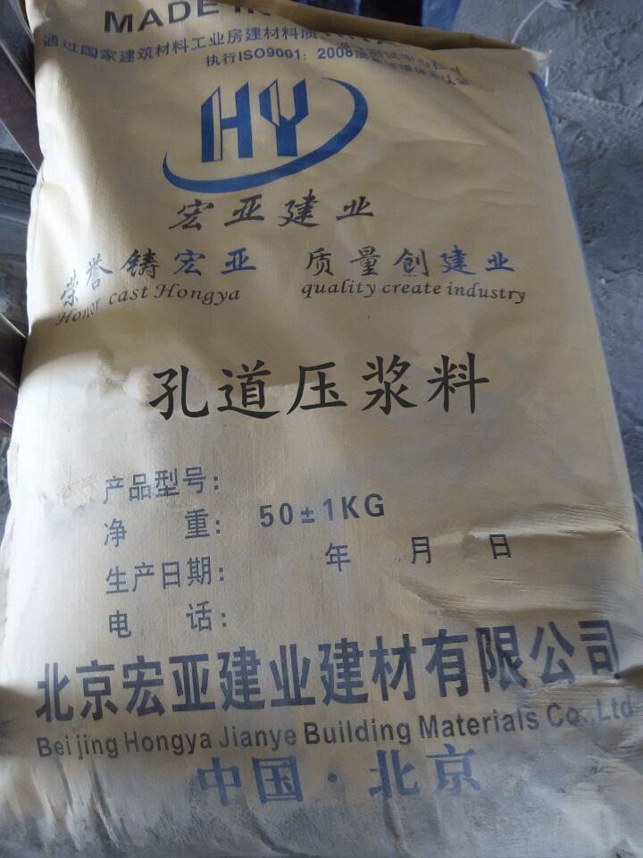 孔道壓漿料、孔道壓漿劑
